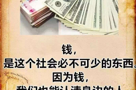 迁西迁西讨债公司服务